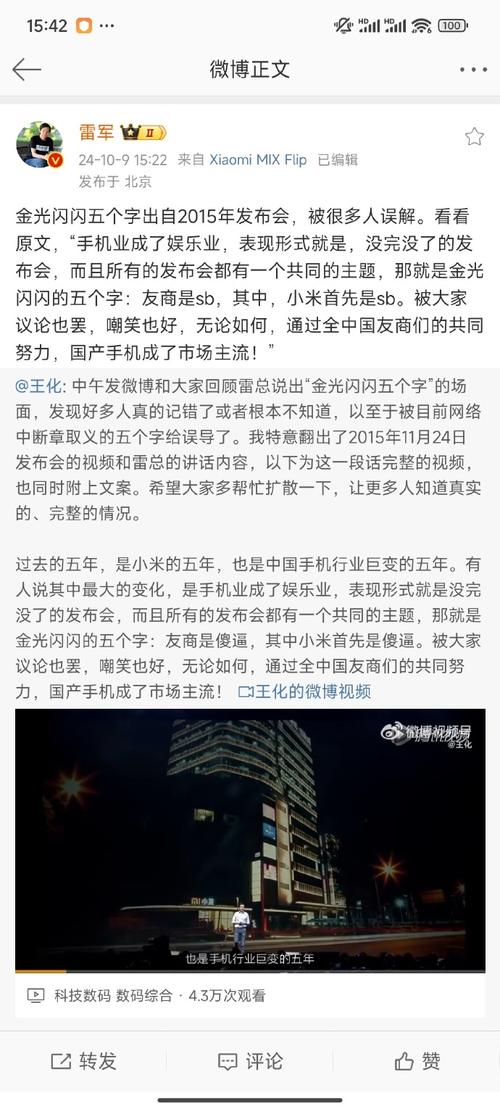 2025新澳门黄大仙和雷军再发文回应质疑与雷军表态