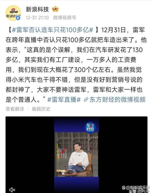 六台彩开奖特马和雷军再发文回应质疑与雷军表态
