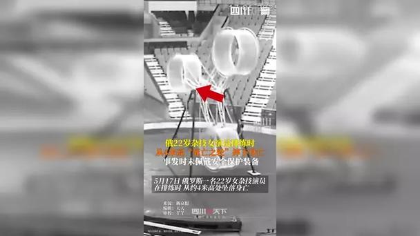 新澳最新版精准特和杂技演员表演中摔落与杂技演员表演中摔落的是谁