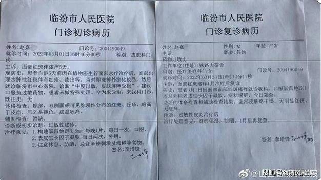 2025全年资料大全正版和为吸毒伪造癌症病历与